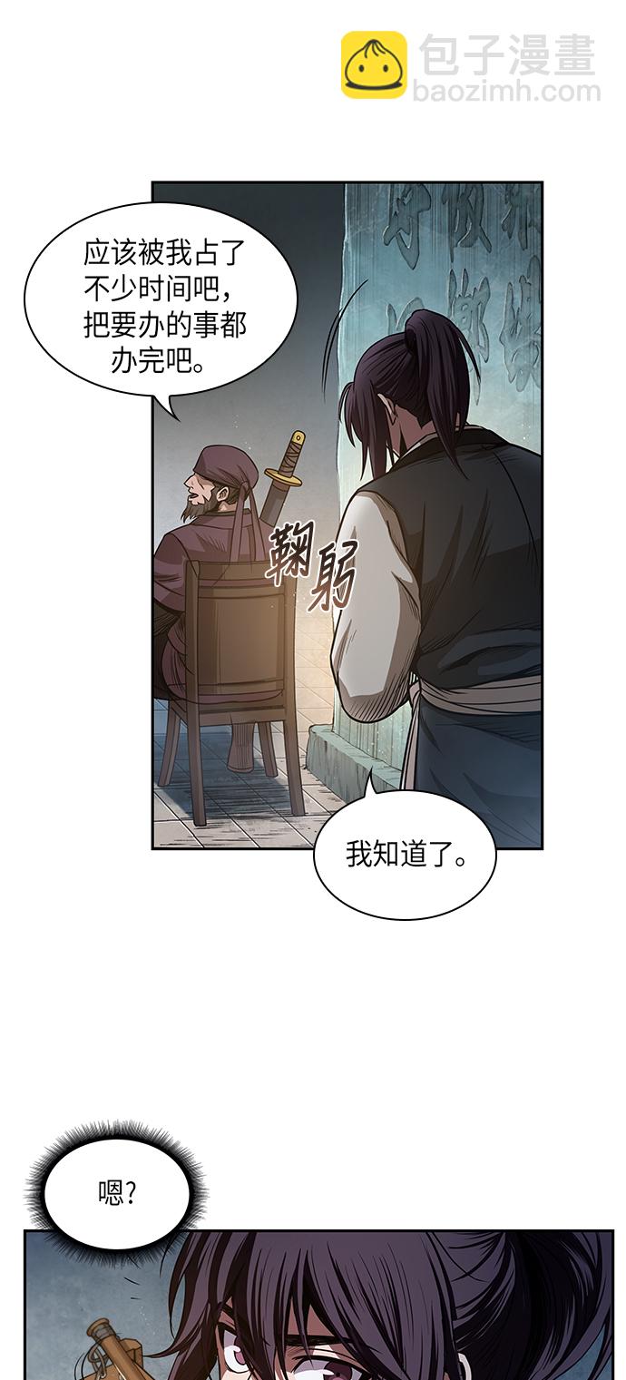 🍟某天成为魔神 027. 第11章 魔道馆秘笈书房（2） 第45页
