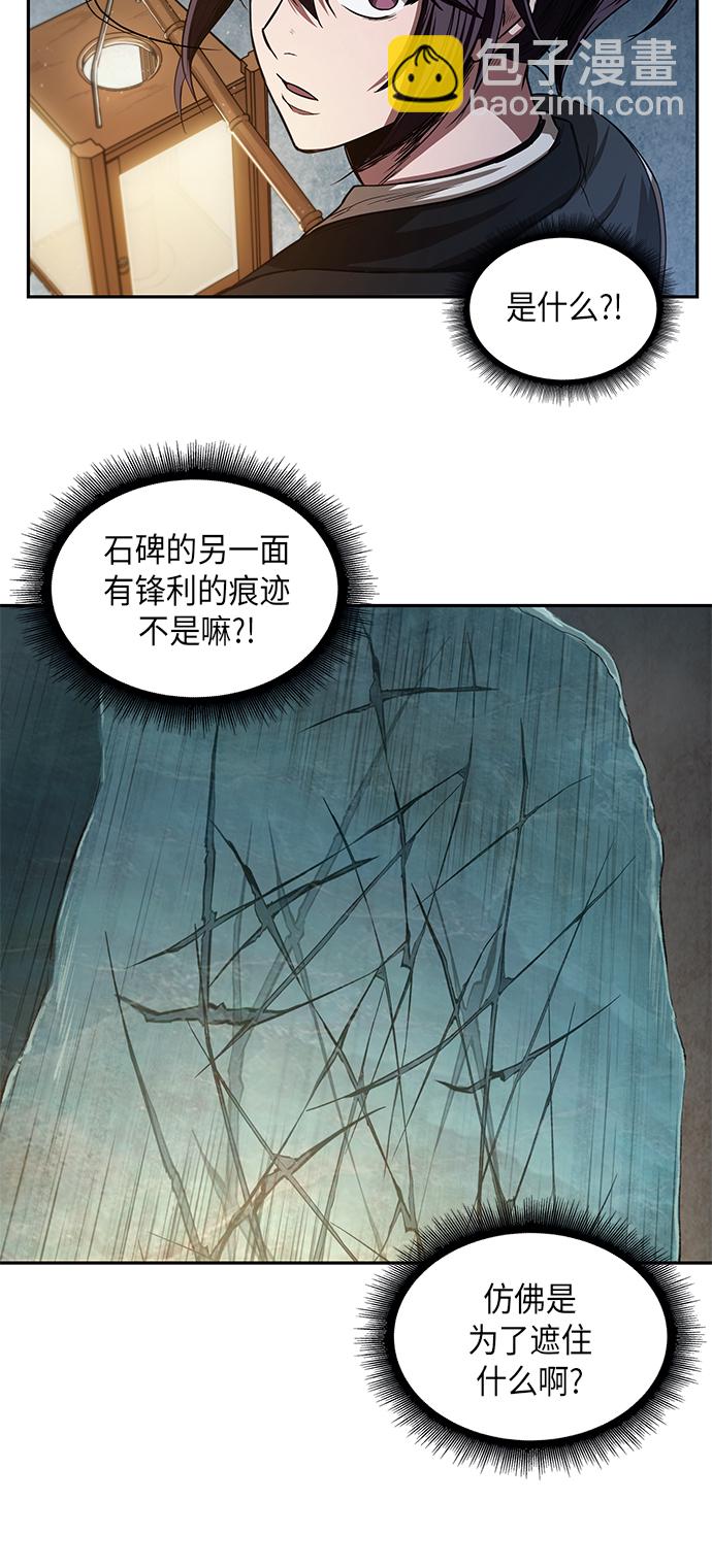 🍟某天成为魔神 027. 第11章 魔道馆秘笈书房（2） 第46页
