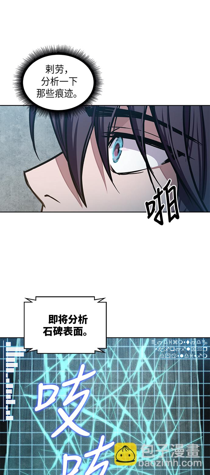 🍟某天成为魔神 027. 第11章 魔道馆秘笈书房（2） 第47页