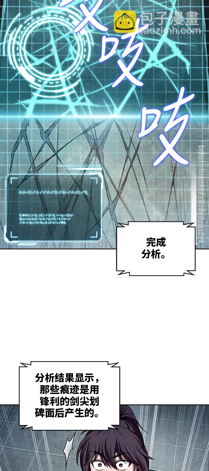 🍟某天成为魔神 027. 第11章 魔道馆秘笈书房（2） 第48页