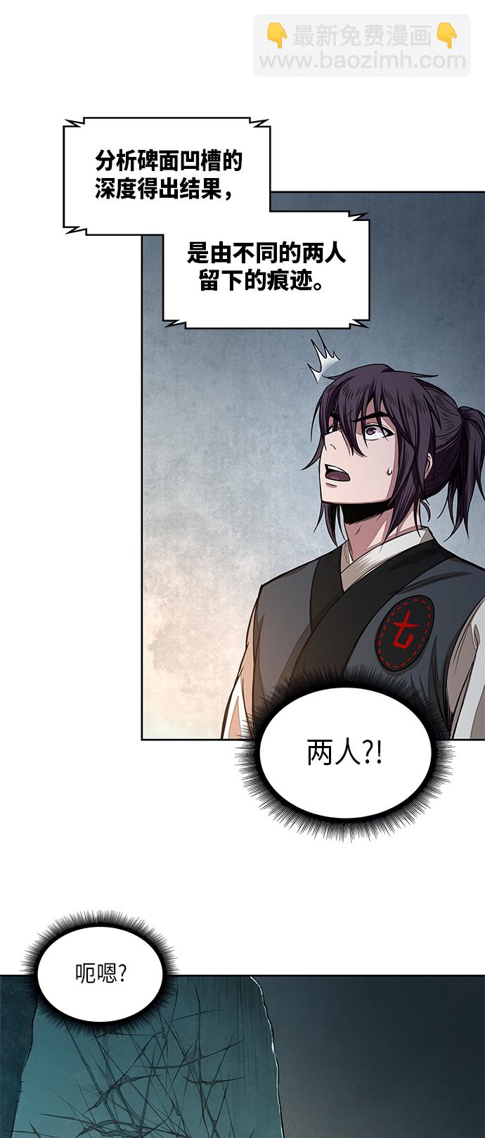 🍟某天成为魔神 027. 第11章 魔道馆秘笈书房（2） 第50页