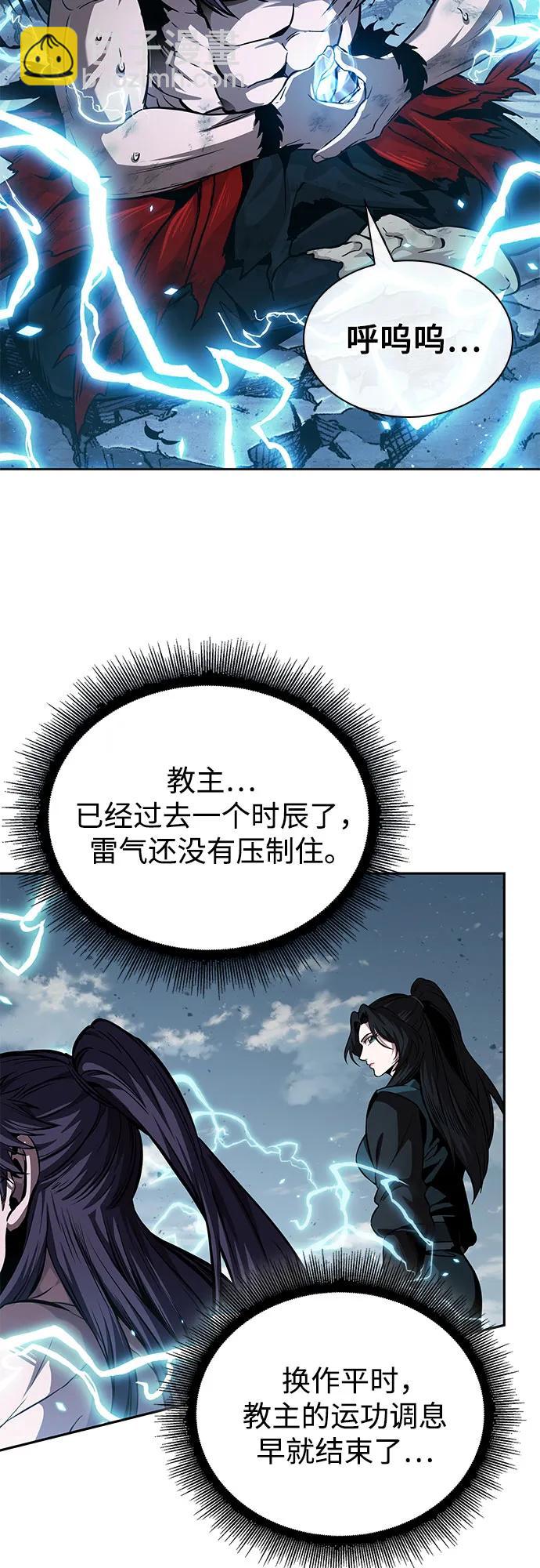 🍟某天成为魔神 261. 第88章. 真元争夺战（2） 第13页