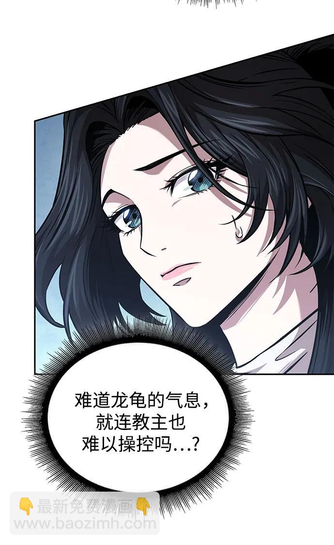 🍟某天成为魔神 261. 第88章. 真元争夺战（2） 第14页