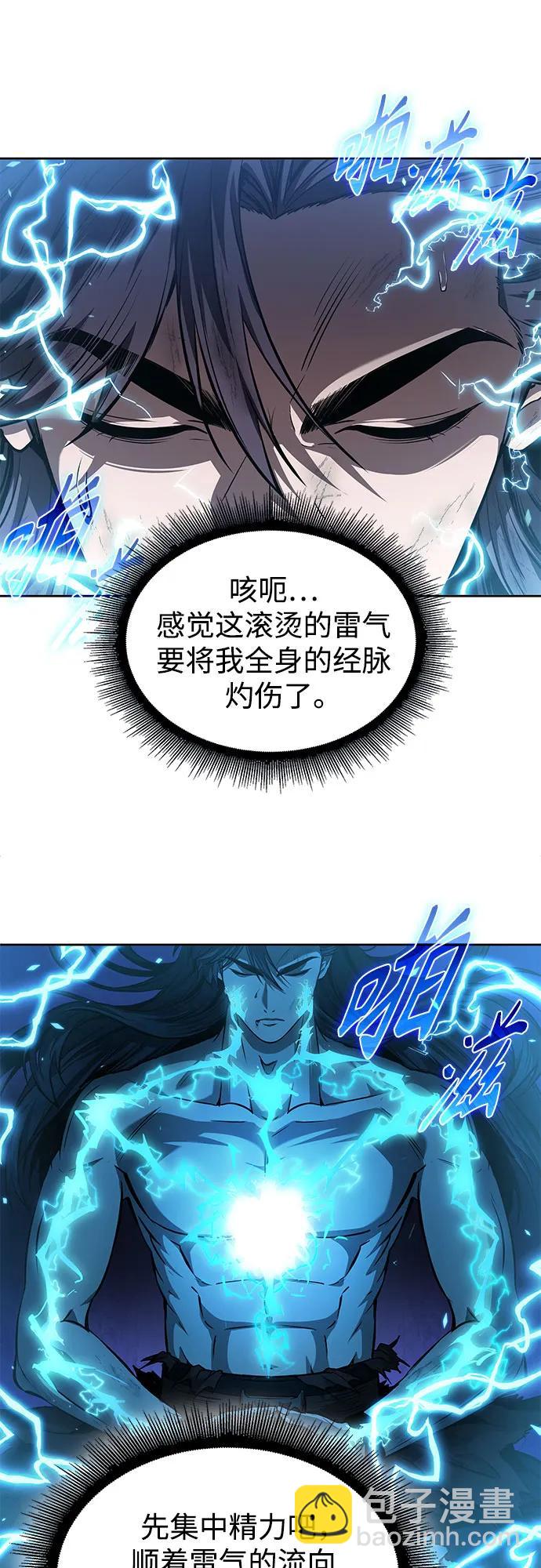 🍟某天成为魔神 261. 第88章. 真元争夺战（2） 第15页