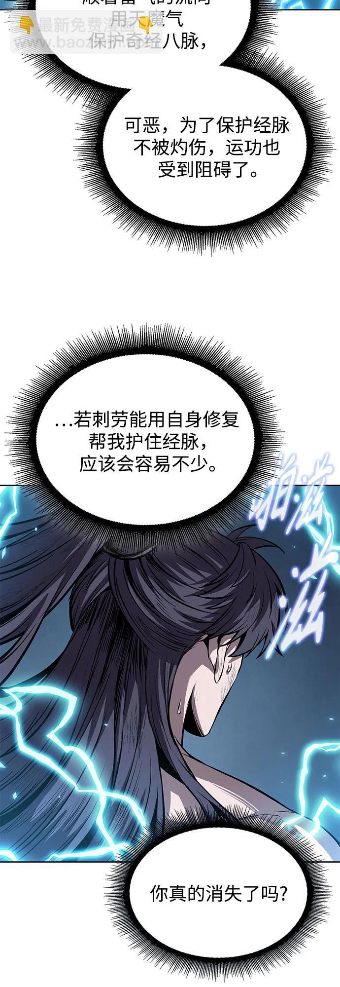 🍟某天成为魔神 261. 第88章. 真元争夺战（2） 第16页