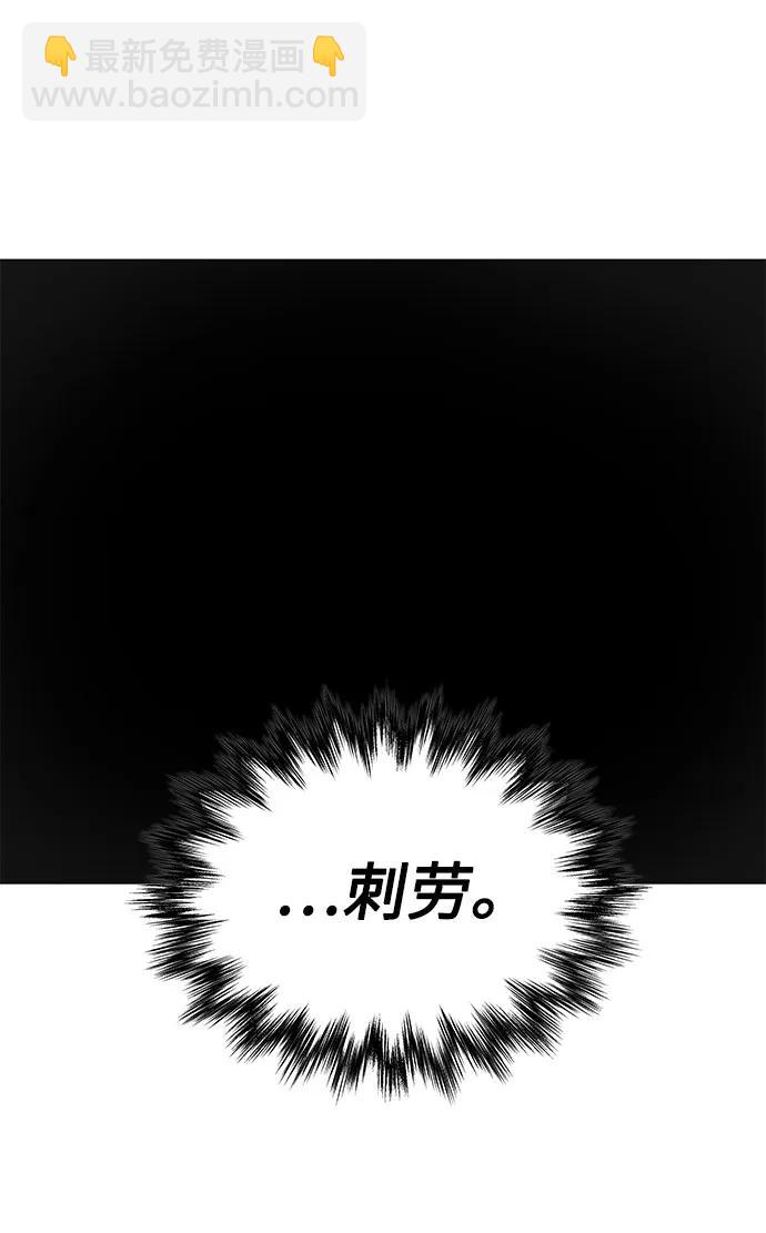 🍟某天成为魔神 261. 第88章. 真元争夺战（2） 第17页
