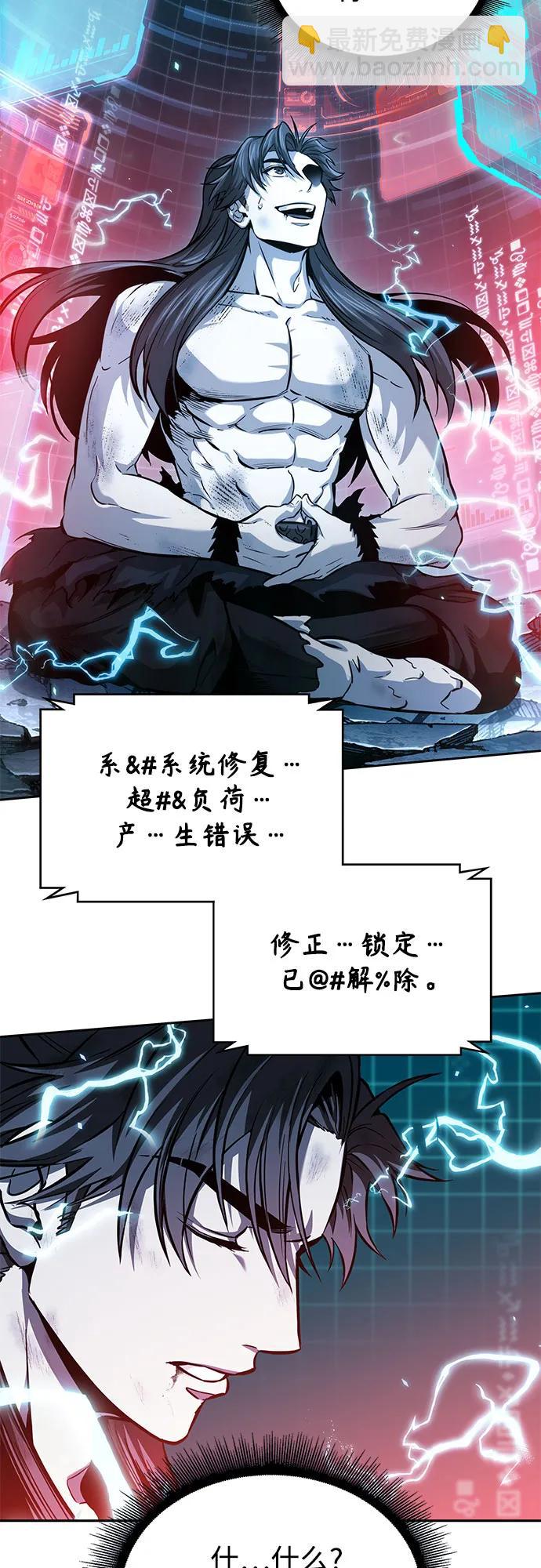 🍟某天成为魔神 261. 第88章. 真元争夺战（2） 第19页