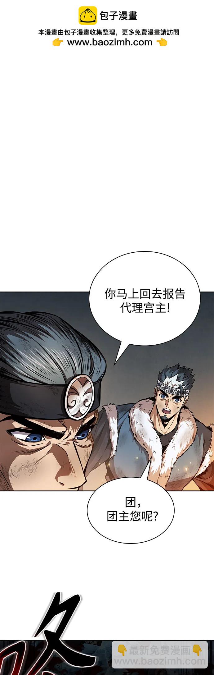 🍟某天成为魔神 261. 第88章. 真元争夺战（2） 第2页