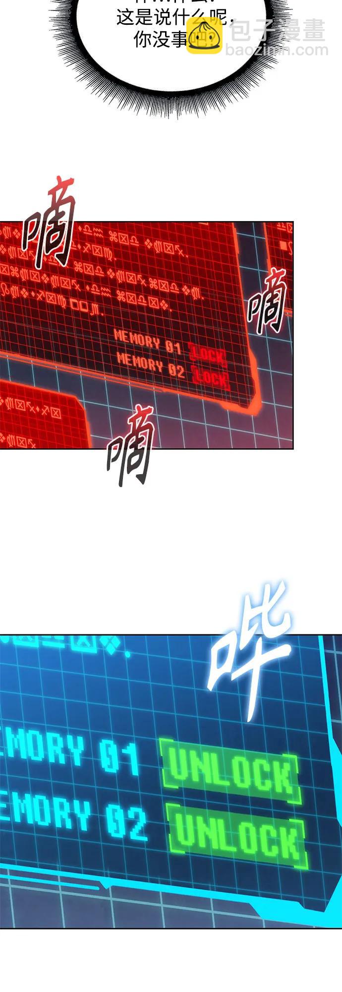 🍟某天成为魔神 261. 第88章. 真元争夺战（2） 第20页