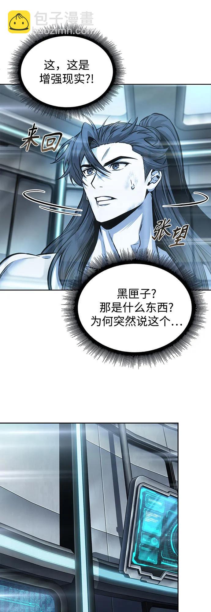 🍟某天成为魔神 261. 第88章. 真元争夺战（2） 第23页