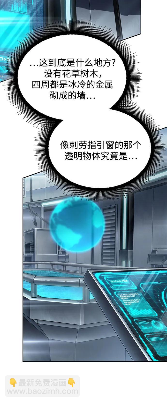 🍟某天成为魔神 261. 第88章. 真元争夺战（2） 第24页