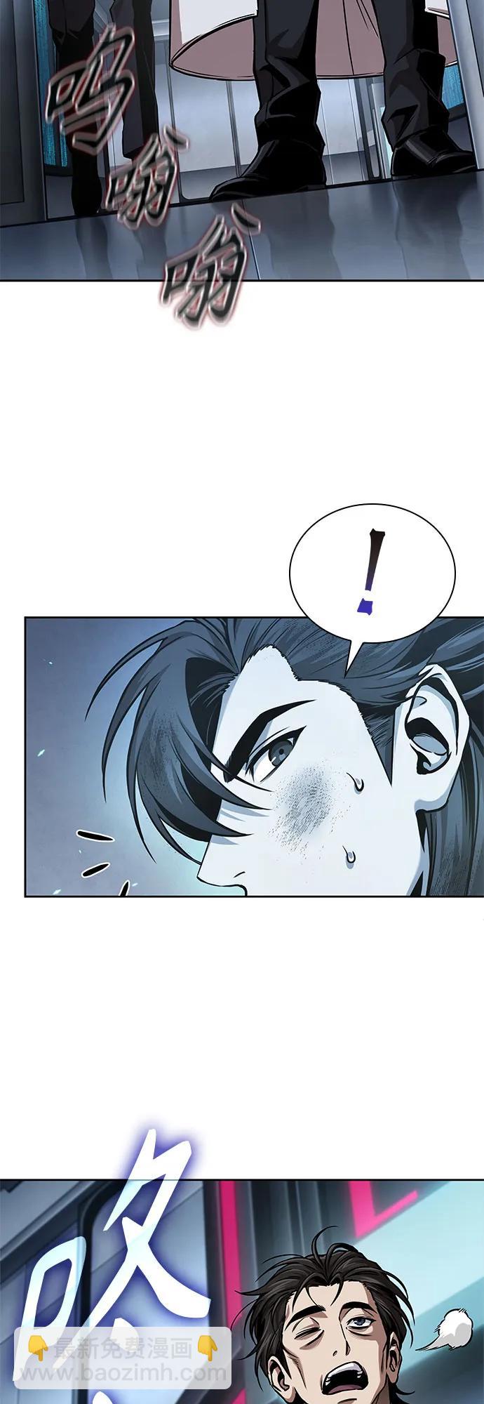 🍟某天成为魔神 261. 第88章. 真元争夺战（2） 第26页