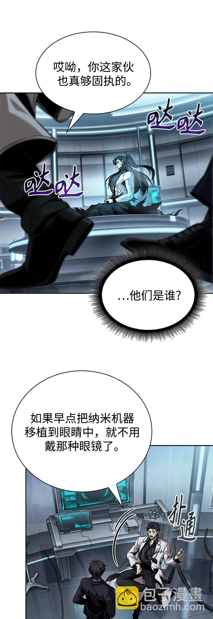 🍟某天成为魔神 261. 第88章. 真元争夺战（2） 第28页