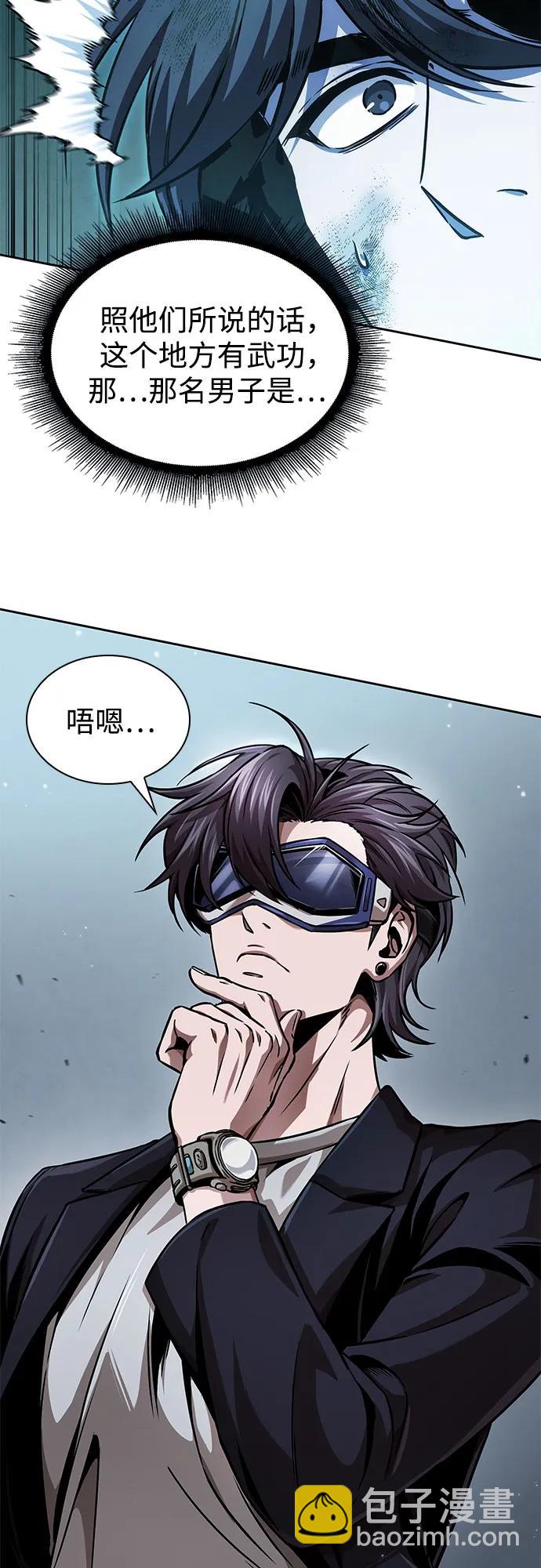 🍟某天成为魔神 261. 第88章. 真元争夺战（2） 第32页