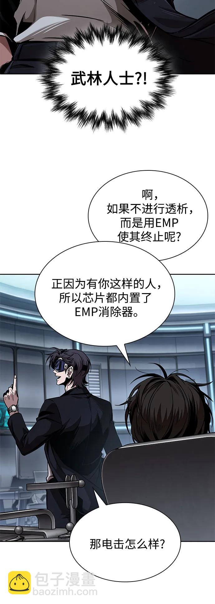🍟某天成为魔神 261. 第88章. 真元争夺战（2） 第33页