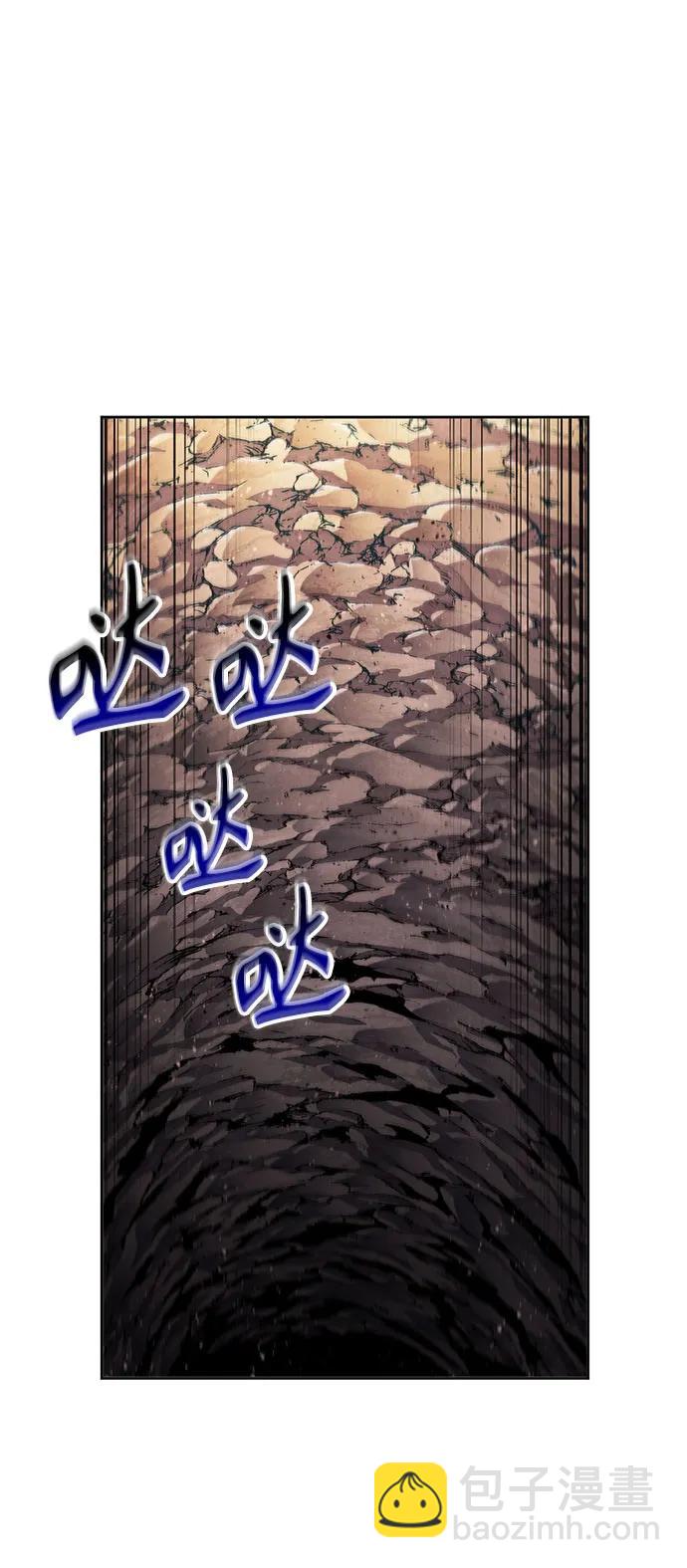 🍟某天成为魔神 261. 第88章. 真元争夺战（2） 第4页