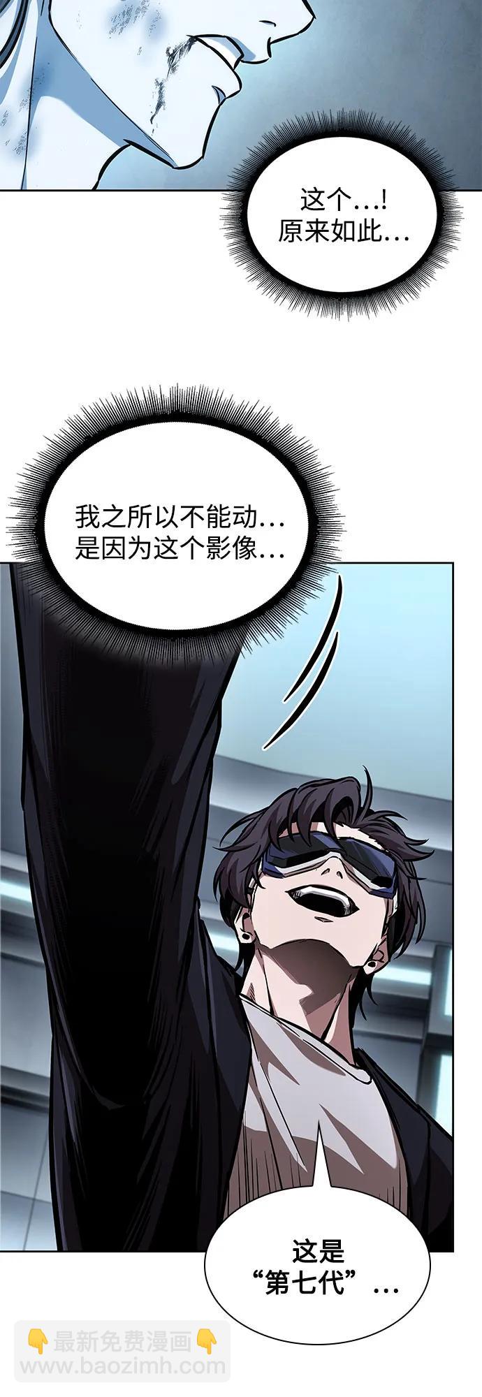 🍟某天成为魔神 261. 第88章. 真元争夺战（2） 第41页