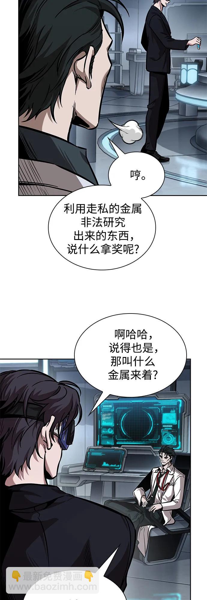 🍟某天成为魔神 261. 第88章. 真元争夺战（2） 第44页