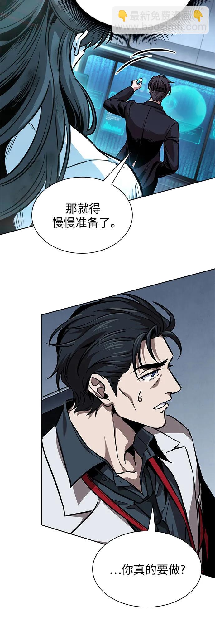 🍟某天成为魔神 261. 第88章. 真元争夺战（2） 第47页