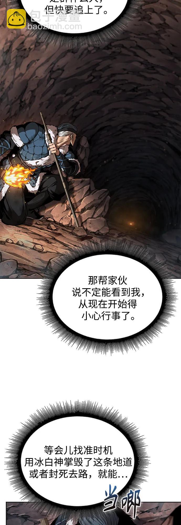 🍟某天成为魔神 261. 第88章. 真元争夺战（2） 第6页