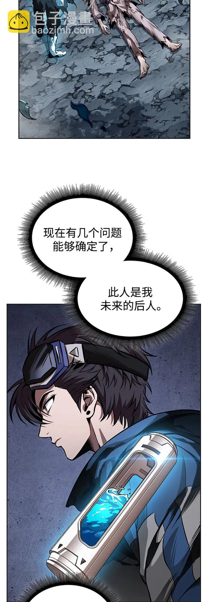 🍟某天成为魔神 263. 第88章. 真元争夺战（4） 第13页