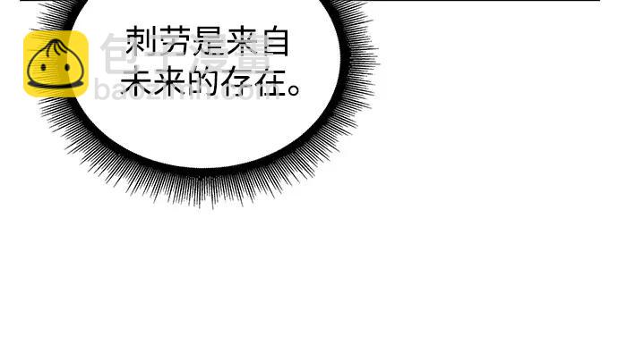 🍟某天成为魔神 263. 第88章. 真元争夺战（4） 第14页