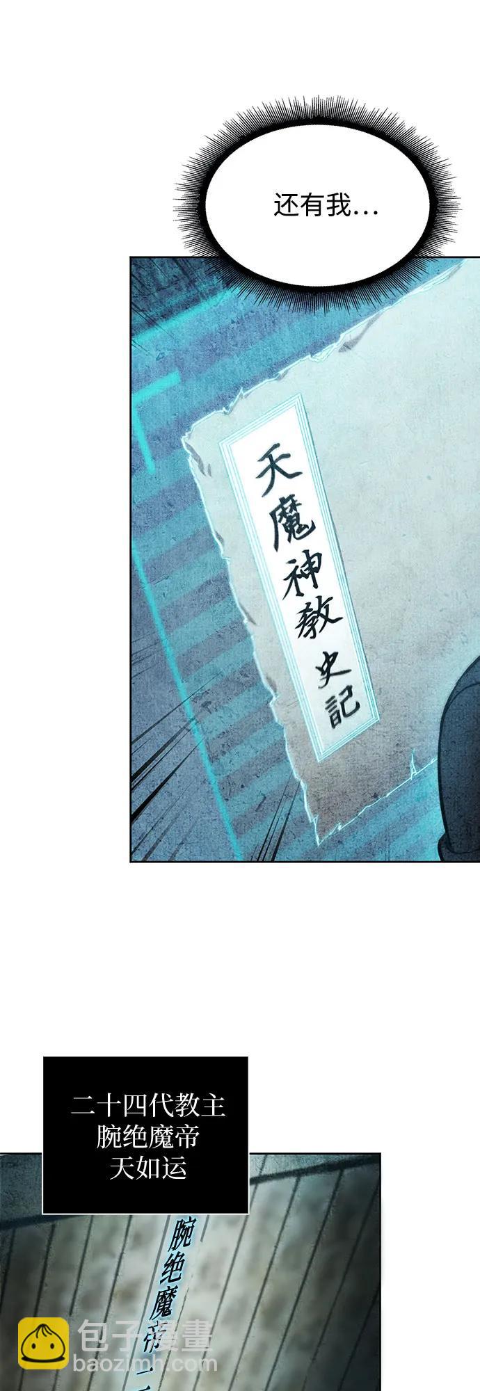 🍟某天成为魔神 263. 第88章. 真元争夺战（4） 第15页
