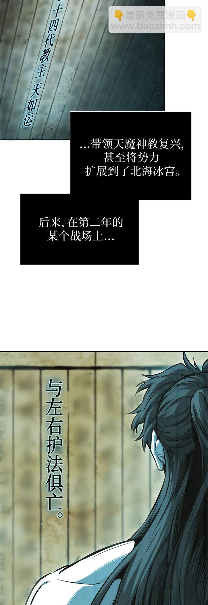 🍟某天成为魔神 263. 第88章. 真元争夺战（4） 第16页