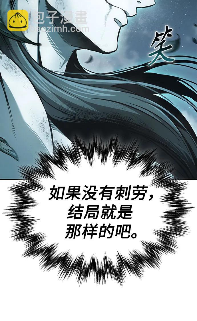 🍟某天成为魔神 263. 第88章. 真元争夺战（4） 第18页