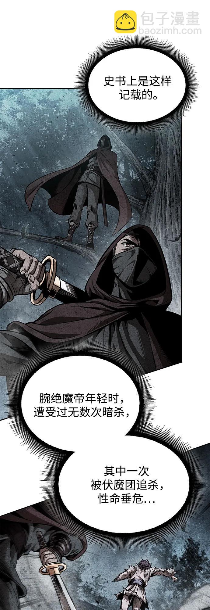 🍟某天成为魔神 263. 第88章. 真元争夺战（4） 第19页