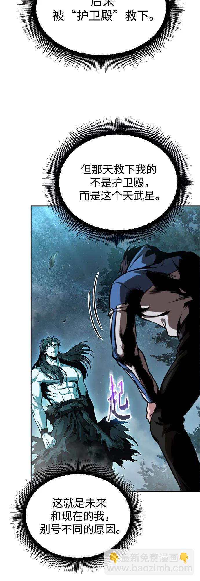 🍟某天成为魔神 263. 第88章. 真元争夺战（4） 第21页