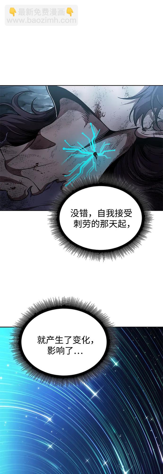 🍟某天成为魔神 263. 第88章. 真元争夺战（4） 第23页