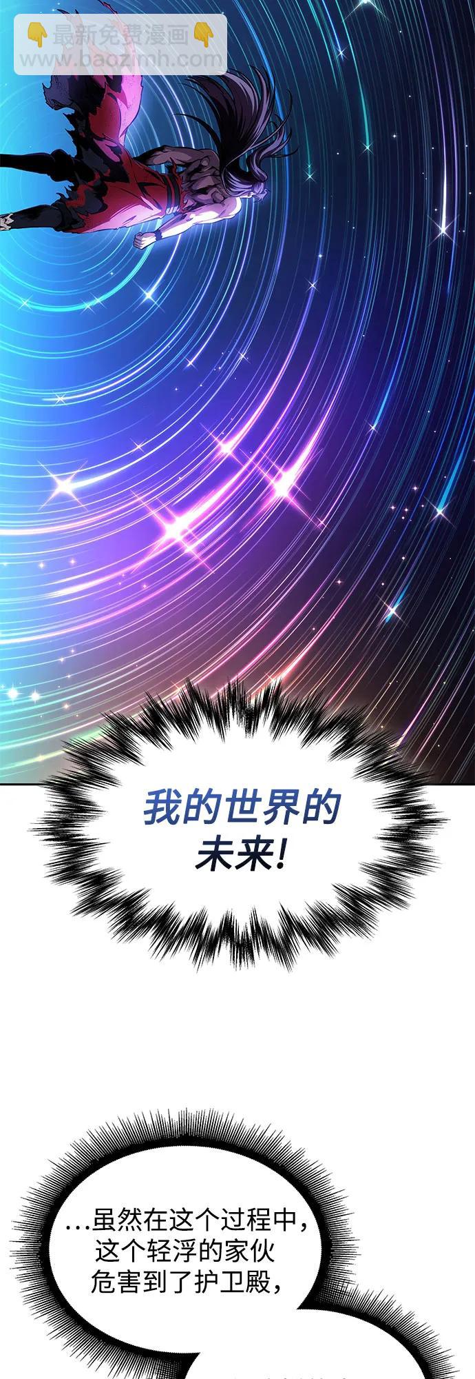 🍟某天成为魔神 263. 第88章. 真元争夺战（4） 第24页