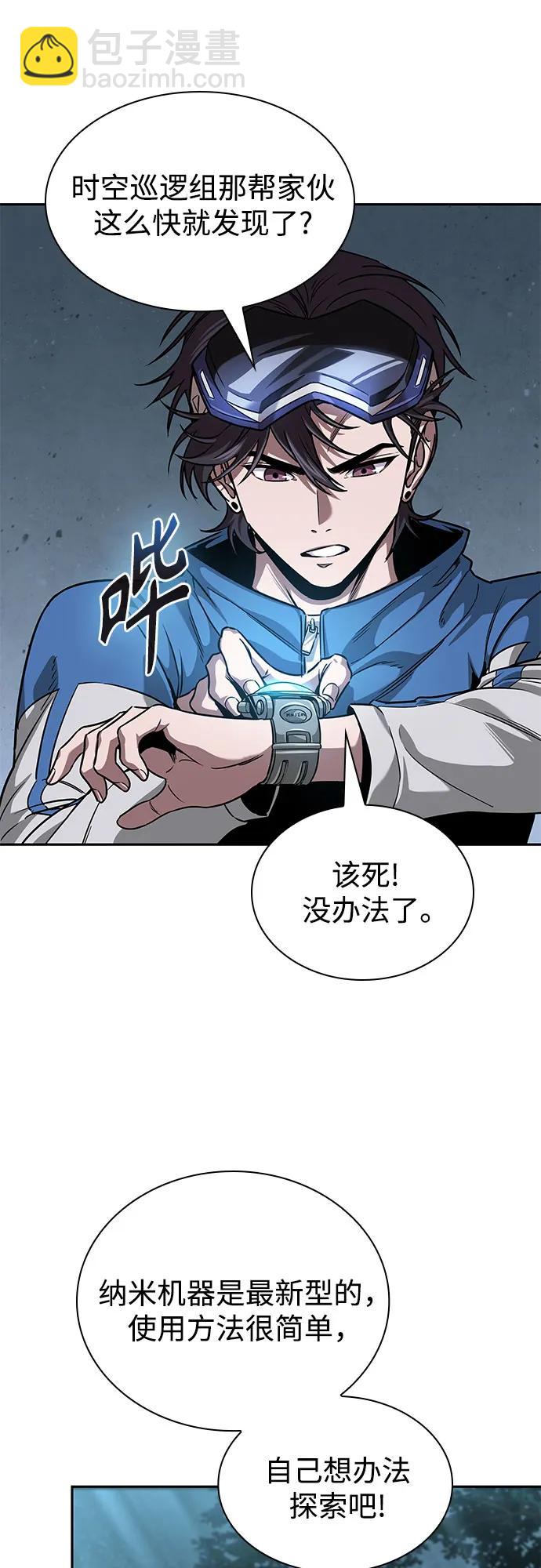 🍟某天成为魔神 263. 第88章. 真元争夺战（4） 第26页