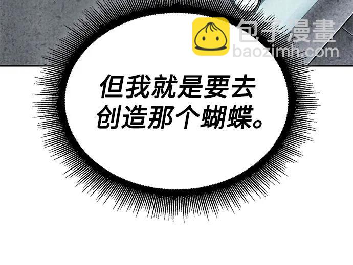 🍟某天成为魔神 263. 第88章. 真元争夺战（4） 第29页