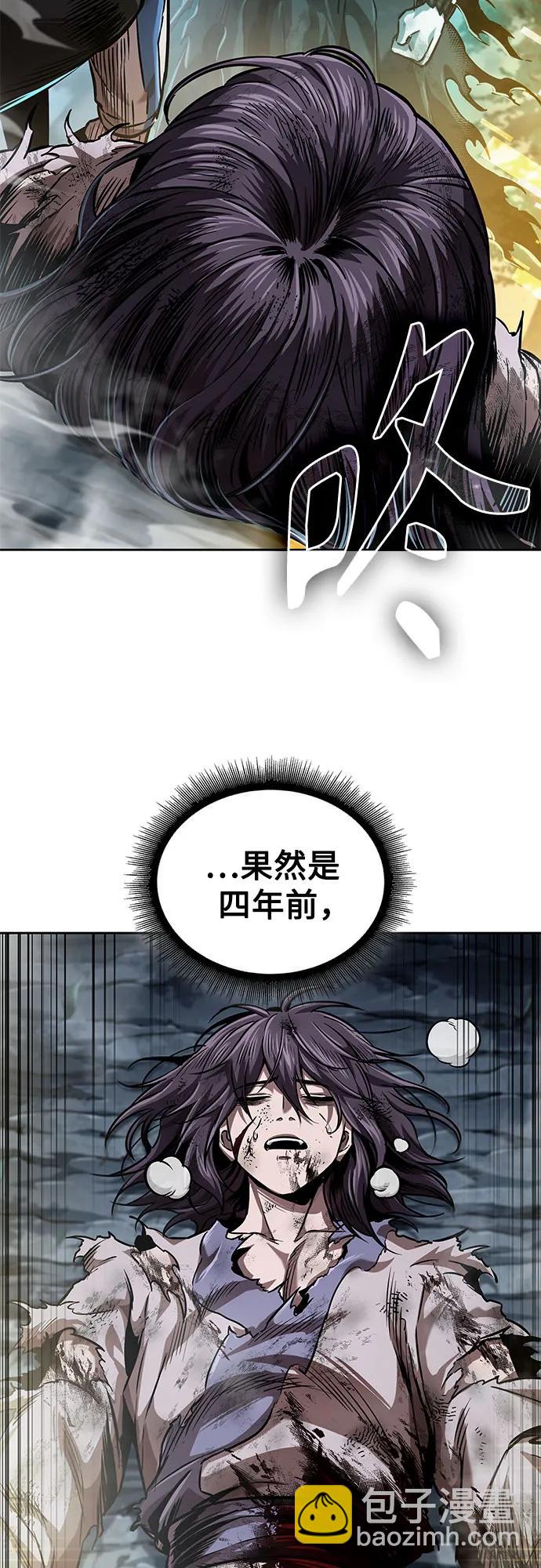 🍟某天成为魔神 263. 第88章. 真元争夺战（4） 第3页