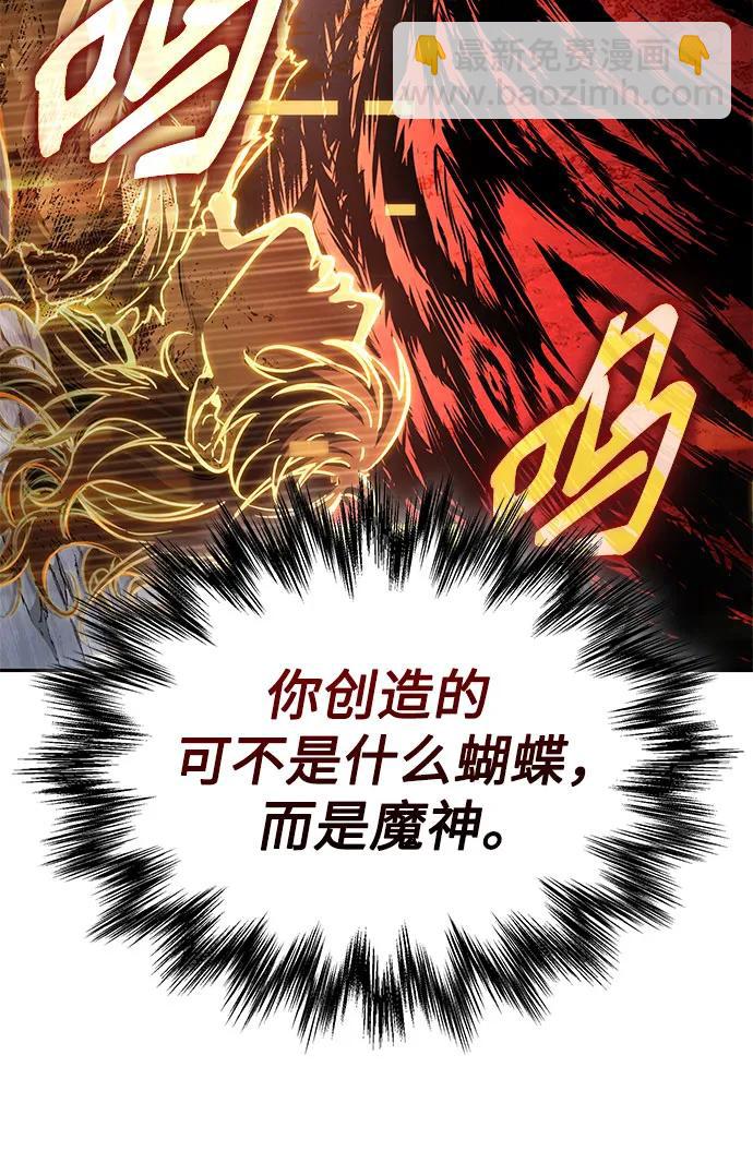 🍟某天成为魔神 263. 第88章. 真元争夺战（4） 第32页