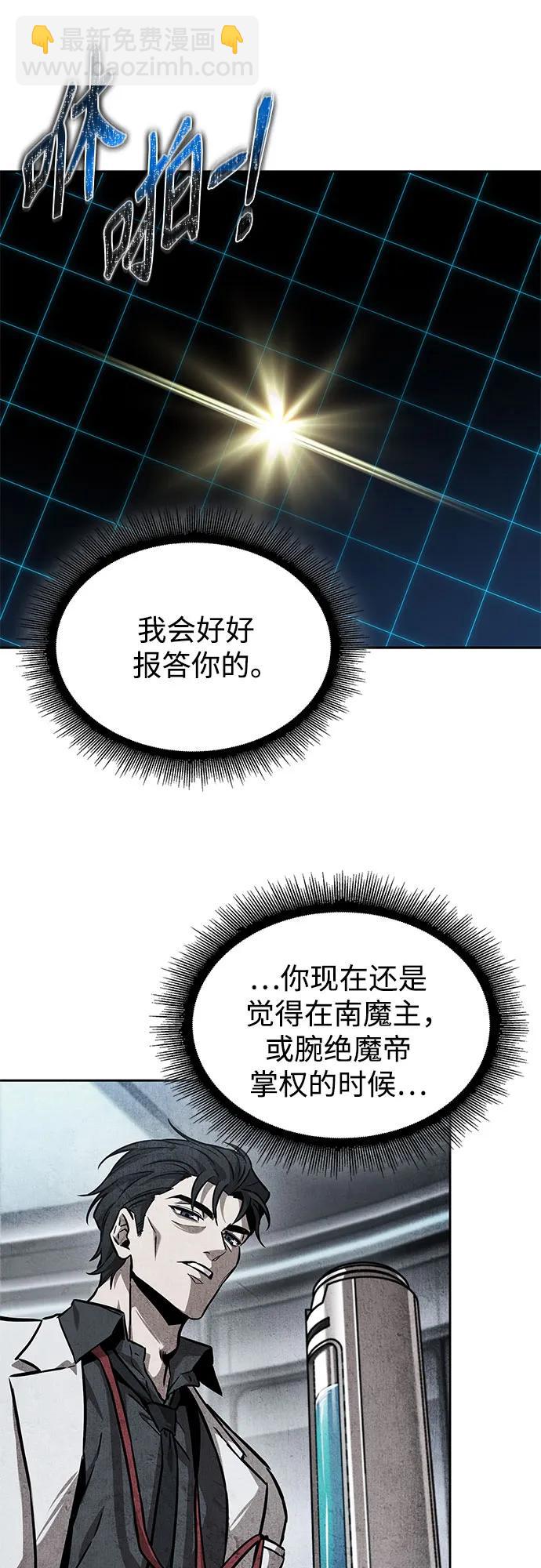 🍟某天成为魔神 263. 第88章. 真元争夺战（4） 第33页
