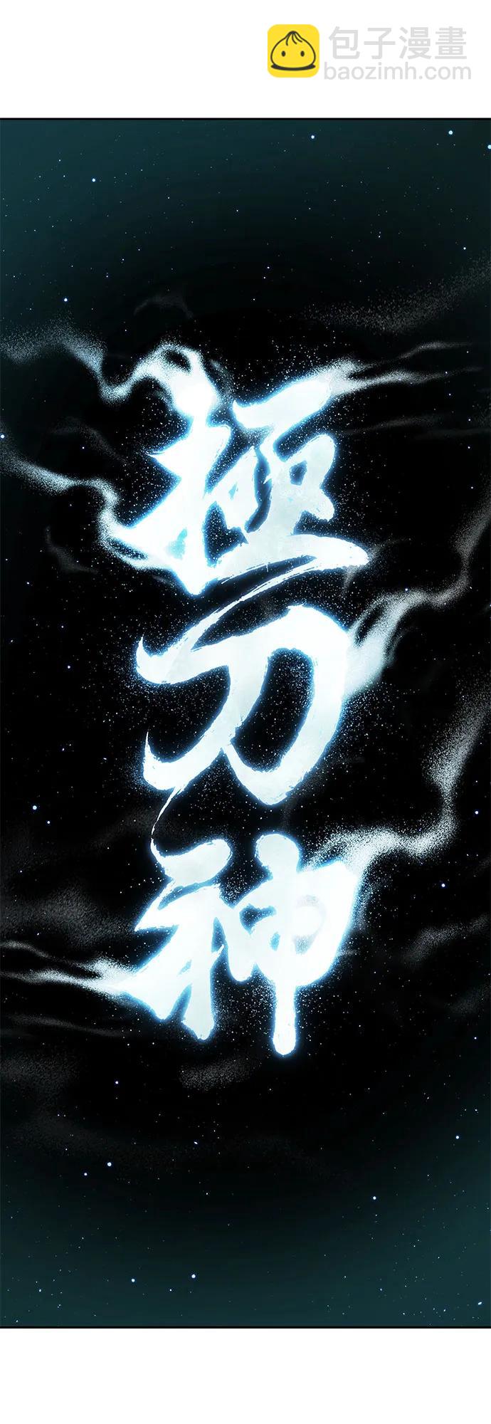 🍟某天成为魔神 263. 第88章. 真元争夺战（4） 第36页