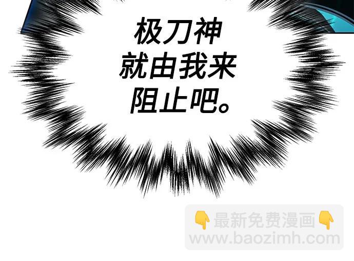 🍟某天成为魔神 263. 第88章. 真元争夺战（4） 第38页