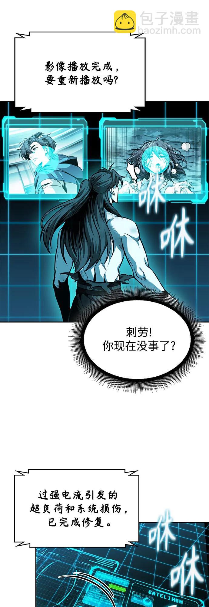 🍟某天成为魔神 263. 第88章. 真元争夺战（4） 第39页