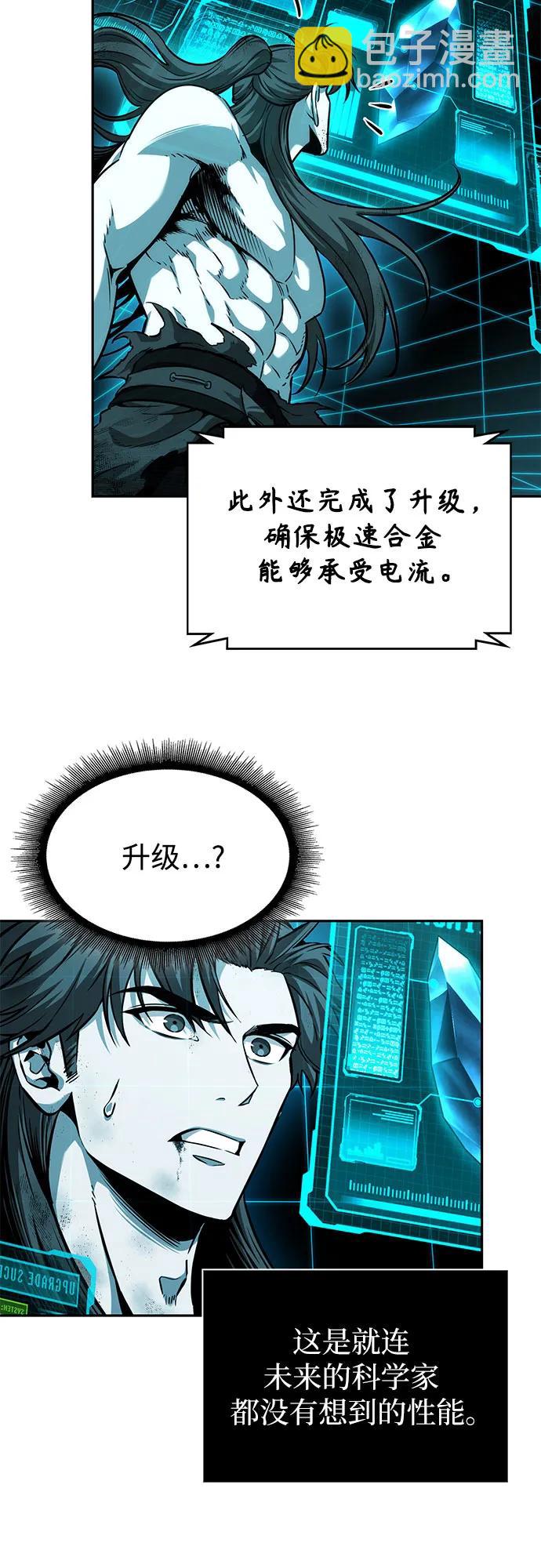 🍟某天成为魔神 263. 第88章. 真元争夺战（4） 第40页