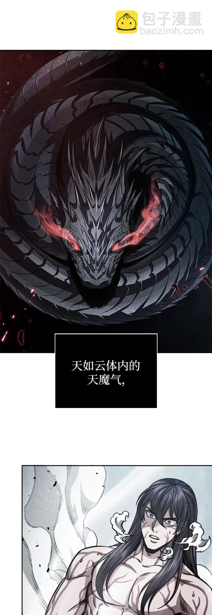 🍟某天成为魔神 263. 第88章. 真元争夺战（4） 第43页