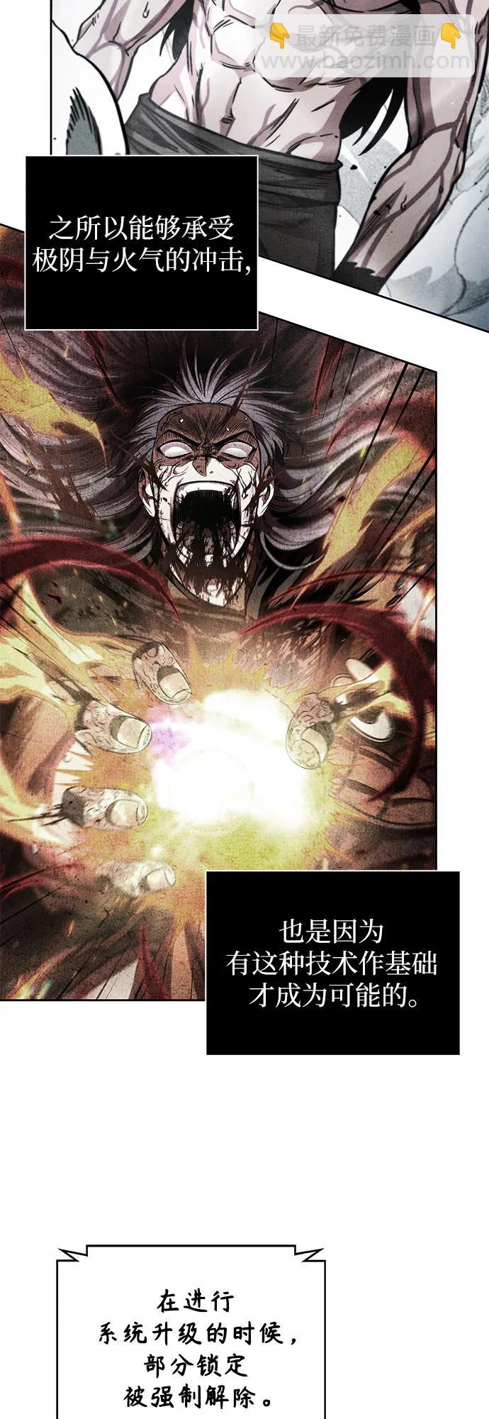 🍟某天成为魔神 263. 第88章. 真元争夺战（4） 第44页