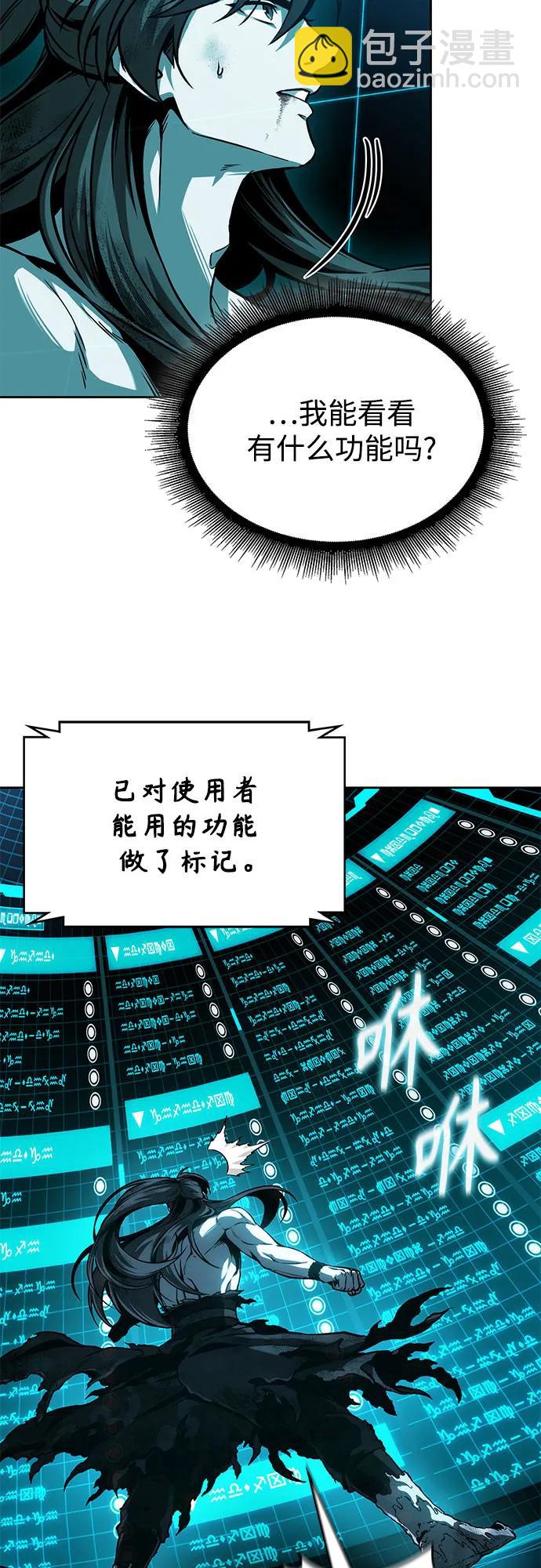 🍟某天成为魔神 263. 第88章. 真元争夺战（4） 第47页