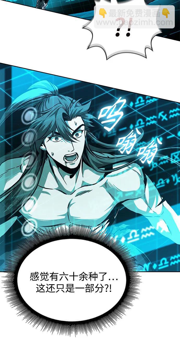 🍟某天成为魔神 263. 第88章. 真元争夺战（4） 第48页