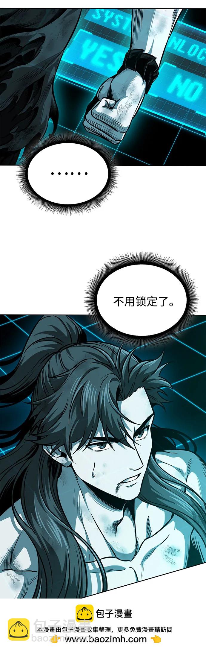 🍟某天成为魔神 263. 第88章. 真元争夺战（4） 第50页