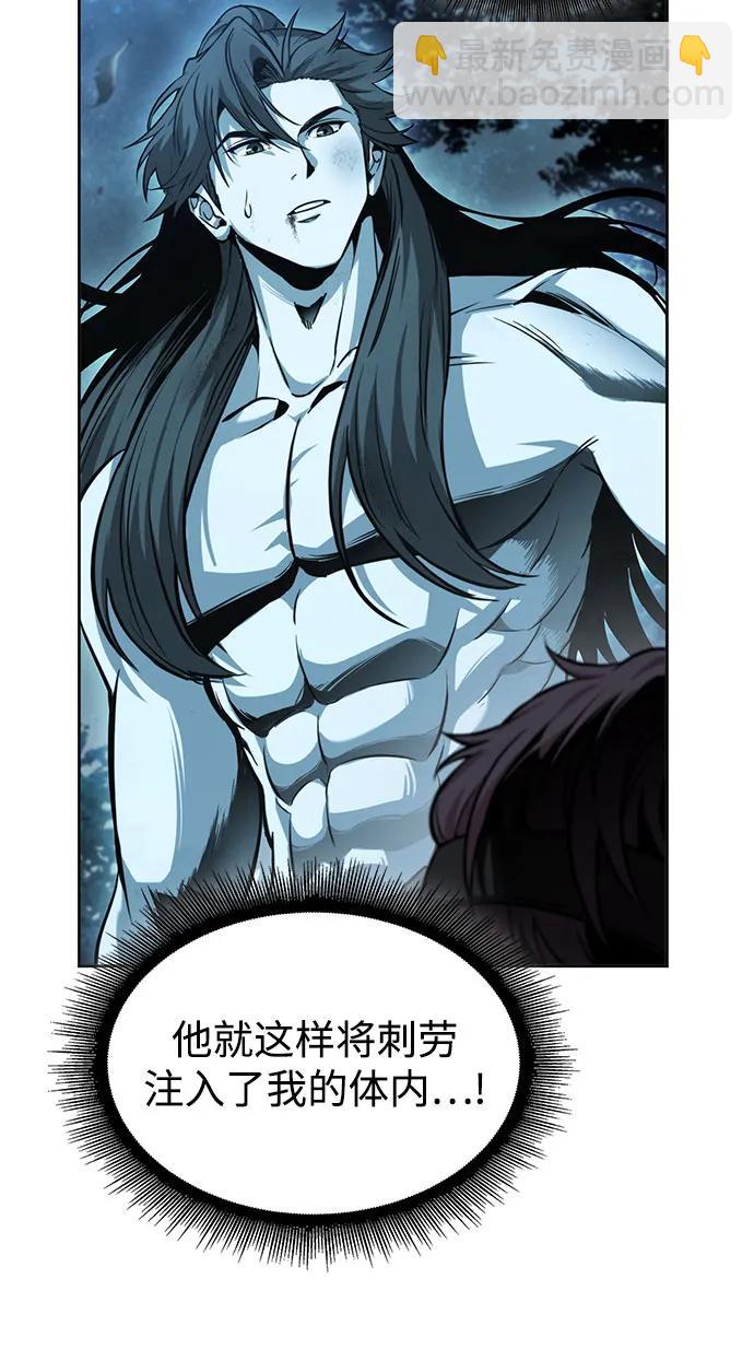 🍟某天成为魔神 263. 第88章. 真元争夺战（4） 第7页