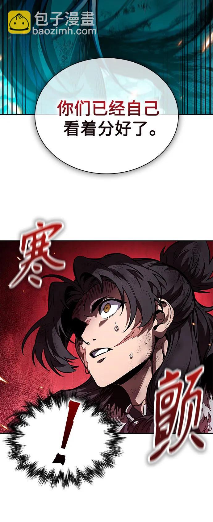 🍟某天成为魔神 265. 第89章. 剌劳魔神降临（2） 第10页