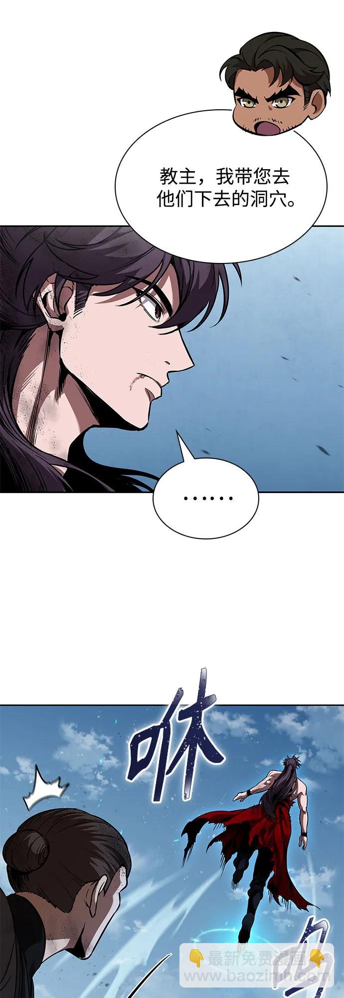 🍟某天成为魔神 265. 第89章. 剌劳魔神降临（2） 第11页
